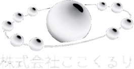 株式会社ここくるり